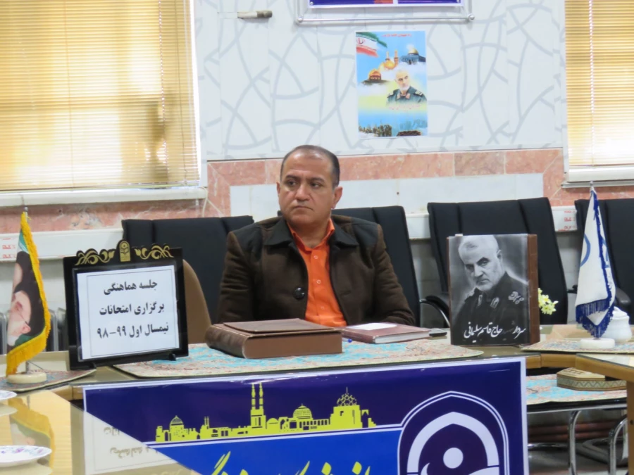 جلسه هماهنگی برگزاری امتحانات نیمسال اول 99-98 برگزار شد 5