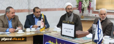 برگزاری اولین جلسه شورای پردیس 