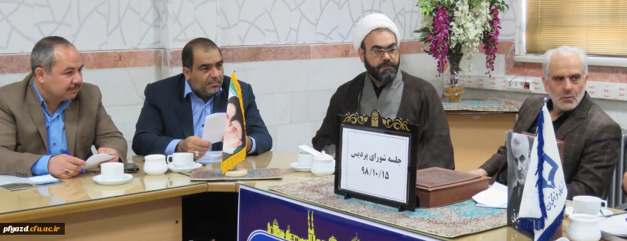 برگزاری جلسه شورای پردیس  2