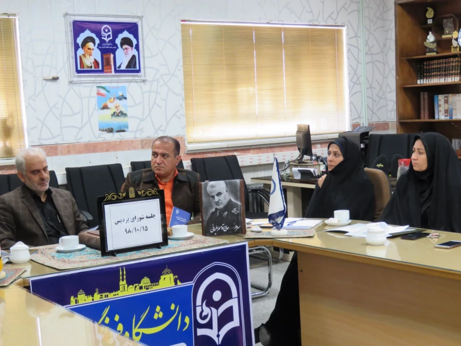 برگزاری جلسه شورای پردیس  4