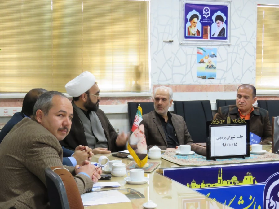 برگزاری جلسه شورای پردیس  5