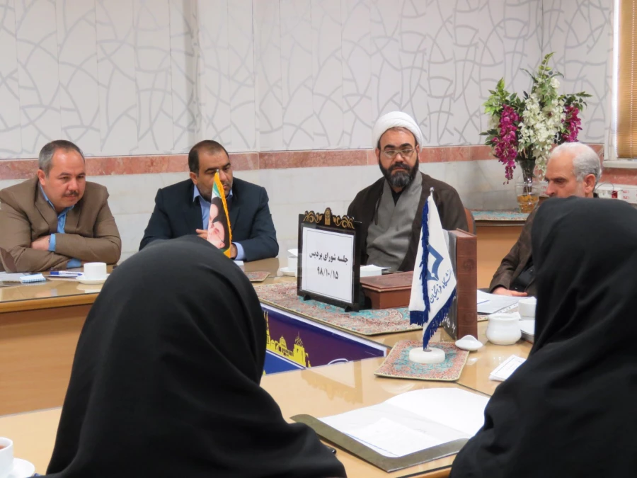 برگزاری جلسه شورای پردیس  11