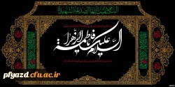 شهادت فاطمه زهرا (س) و ایام فاطمیه برهمه مسلمین تسلیت باد 2