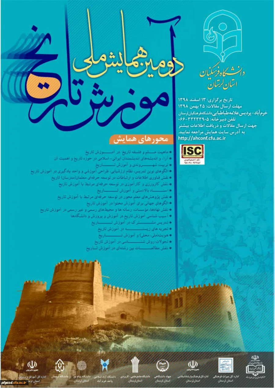 پوستر 13 اسفند