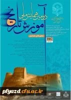 اموزش تاریخ 2