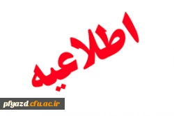 برگزاری مسابقات فرهنگی در یادواره شهدا 2