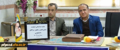 برگزاری جلسه هماهنگی اولویت بندی تعمیر و تجهیز سراهای دانشجویی در نیمسال دوم 99-98