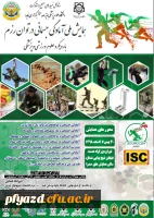 همایش ملی امادگی جسمانی 2