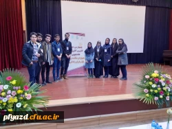 راهیابی کانون همیاران سلامت پردیس به چهارمین همایش همیاران سلامت  3