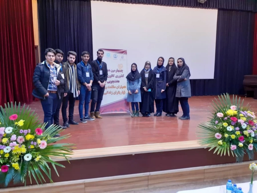 راهیابی کانون همیاران سلامت پردیس به چهارمین همایش همیاران سلامت  3