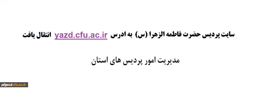 سایت پردیس انتقال یافت 2